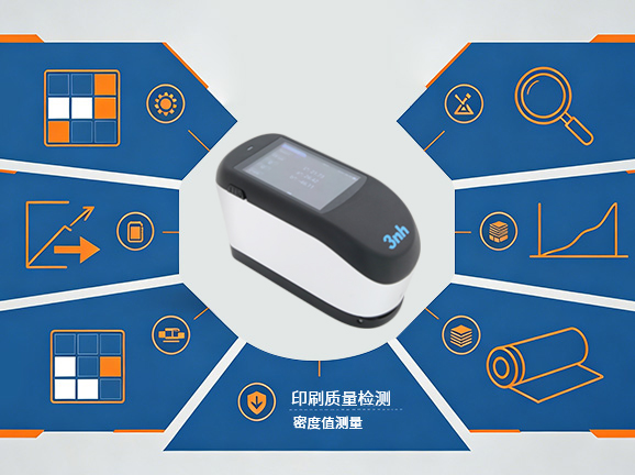 1、 专业级密度测量,覆盖印刷全流程 1、 专业级密度测量,覆盖印刷全流程